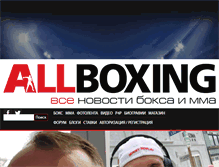 Tablet Screenshot of m.allboxing.ru